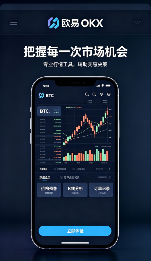 欧交易所app官方交易平台图文说明